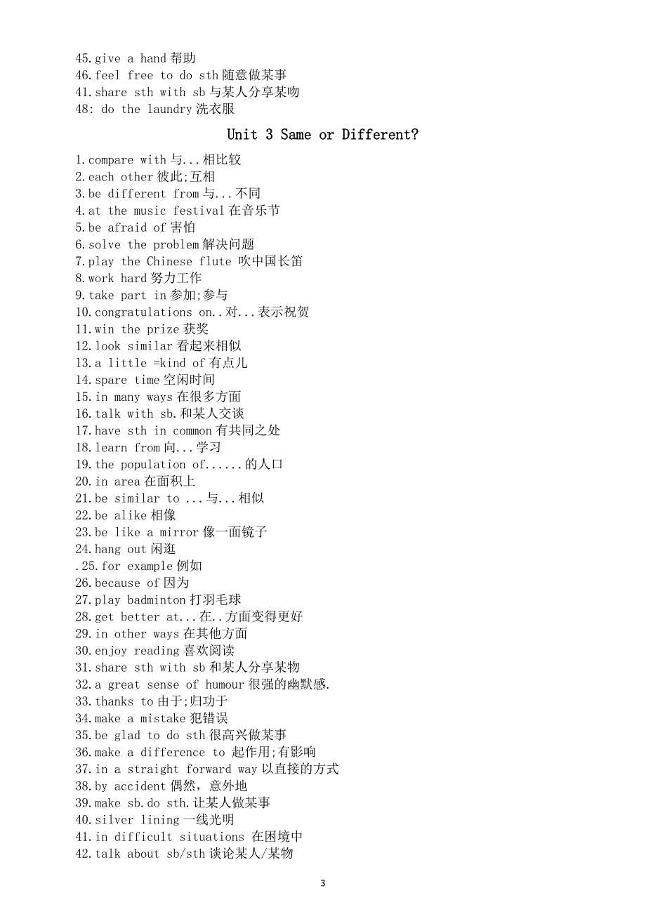 初中英语新人教版八年级上册全册短语汇总（分单元编排）（2025秋新版）.doc_第3页