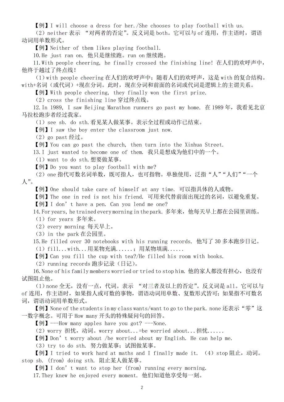 初中英语新外研版七年级下册Unit 2重点句子语言点（2025春）.doc_第2页