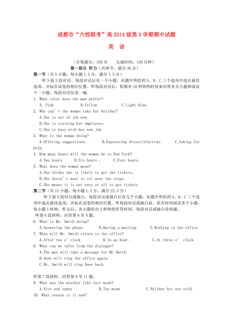 四川省成都市六校2015_2016学年高二英语上学期期中联考试题含解析.doc_第1页