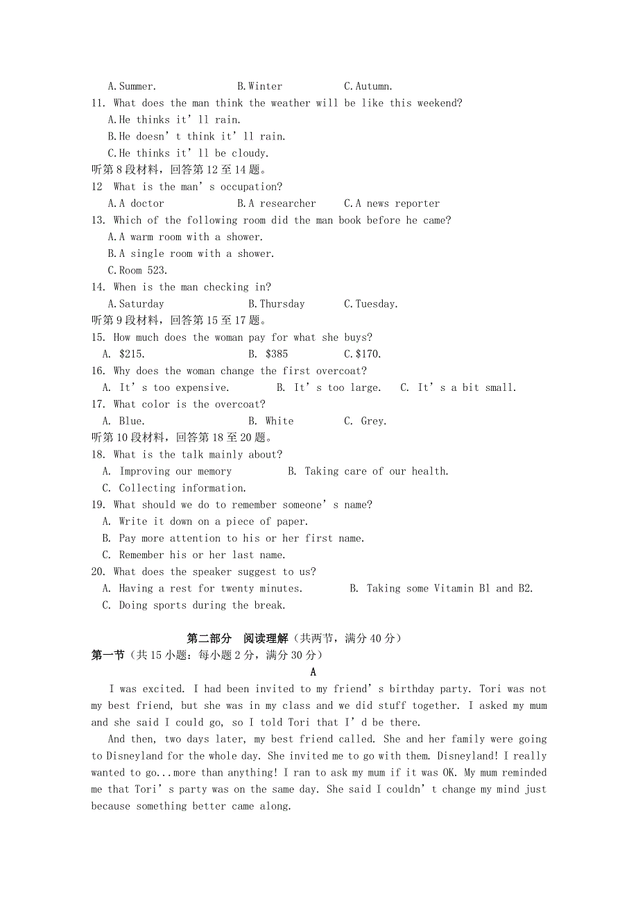 四川省成都市六校2015_2016学年高二英语上学期期中联考试题含解析.doc_第2页