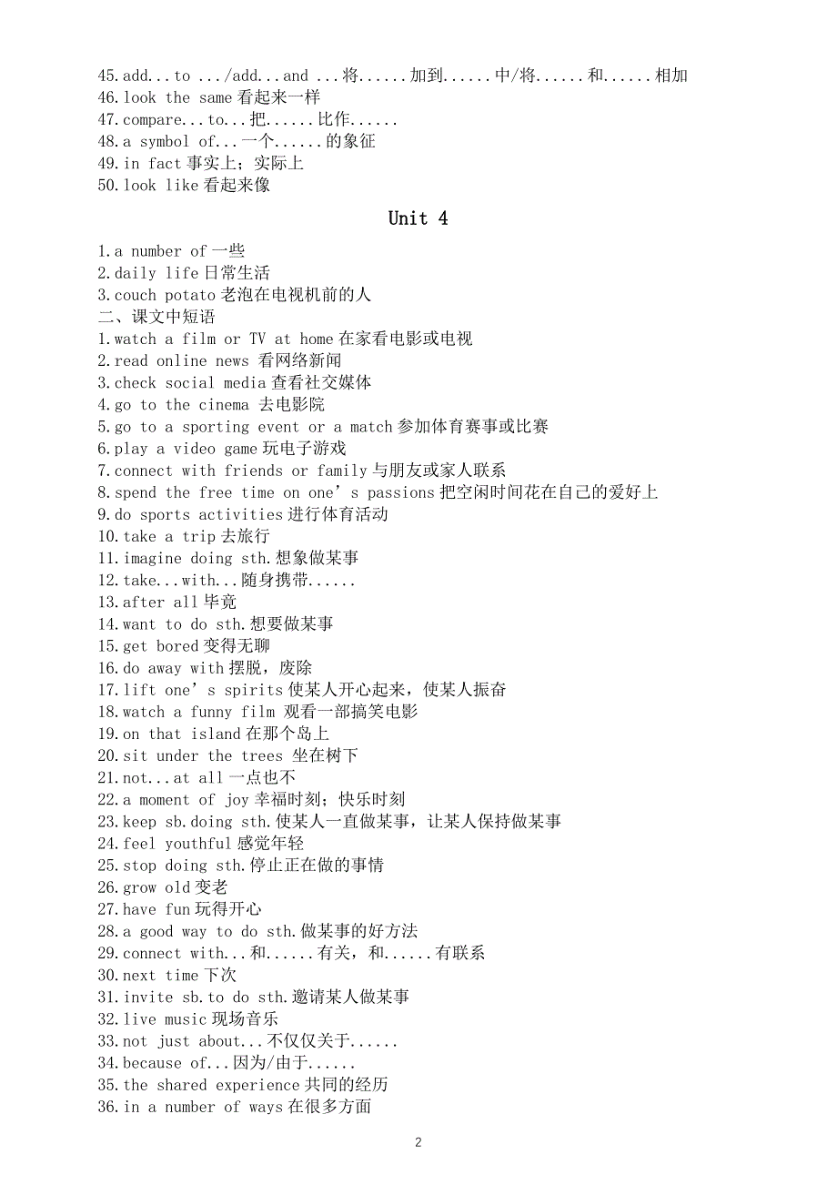 初中英语新外研版七年级下册Unit 3—Unit 4重点短语（2025春）.doc_第2页