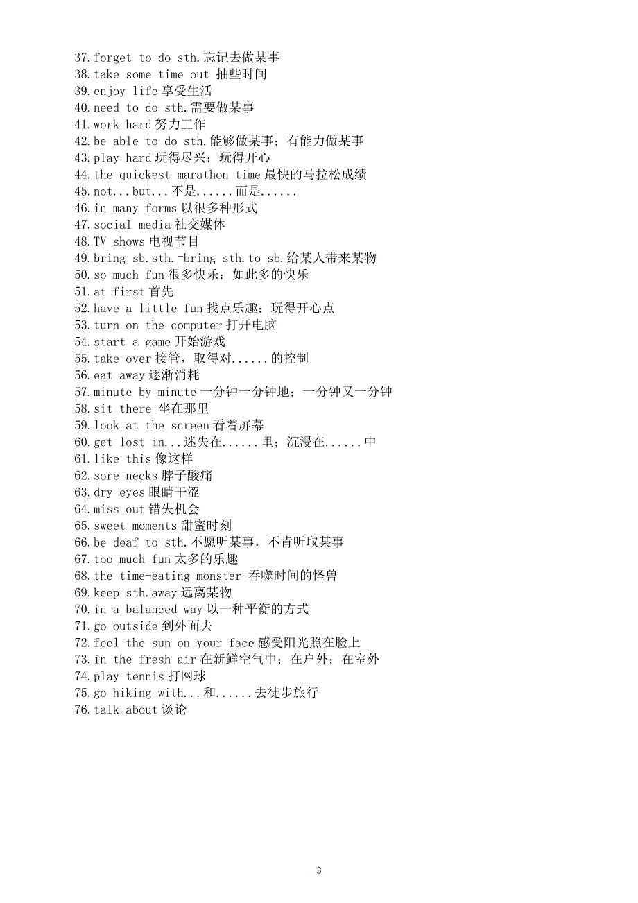 初中英语新外研版七年级下册Unit 3—Unit 4重点短语（2025春）.doc_第3页