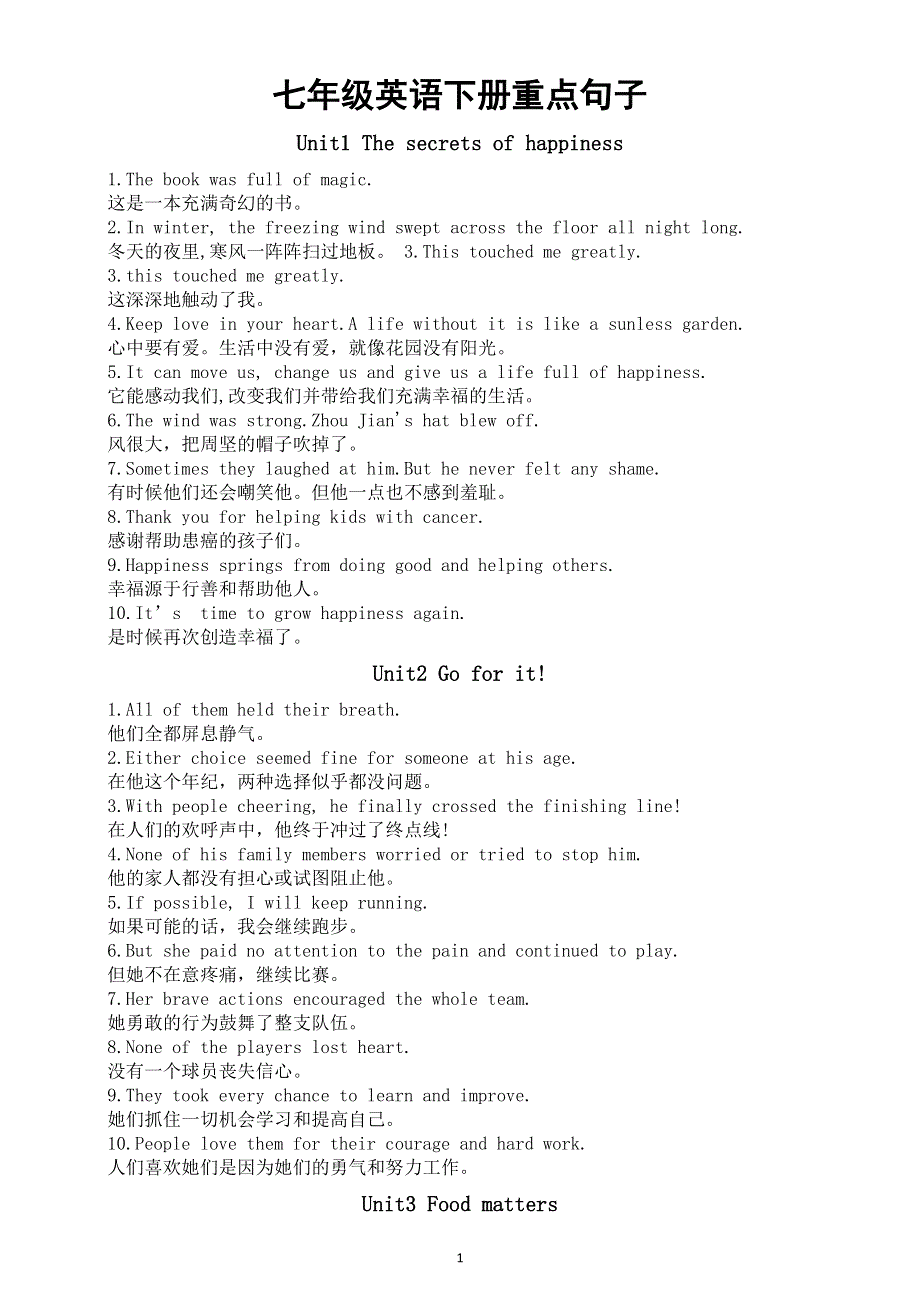 初中英语新外研版七年级下册Unit1—Unit6重点句子.doc_第1页