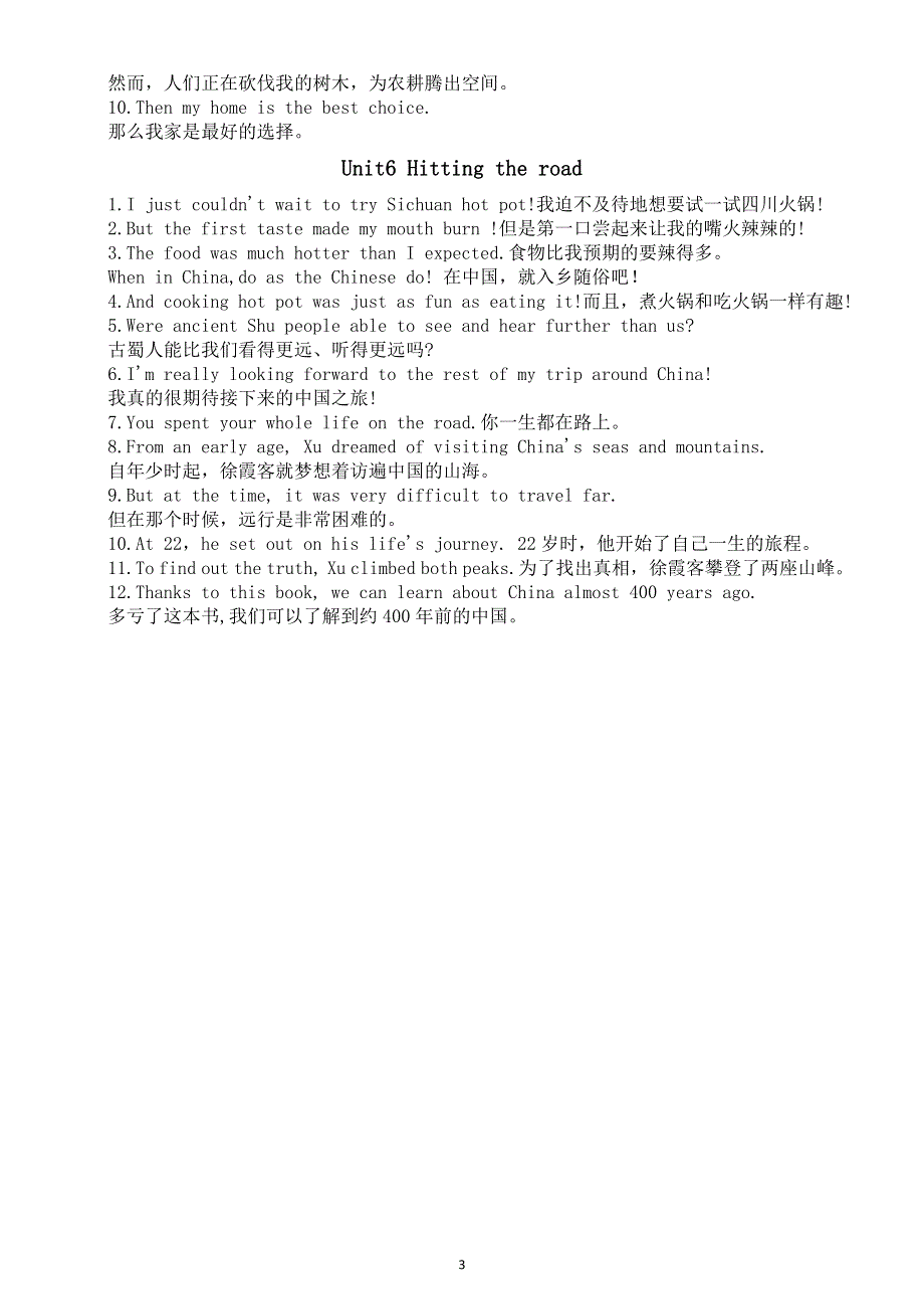 初中英语新外研版七年级下册Unit1—Unit6重点句子.doc_第3页