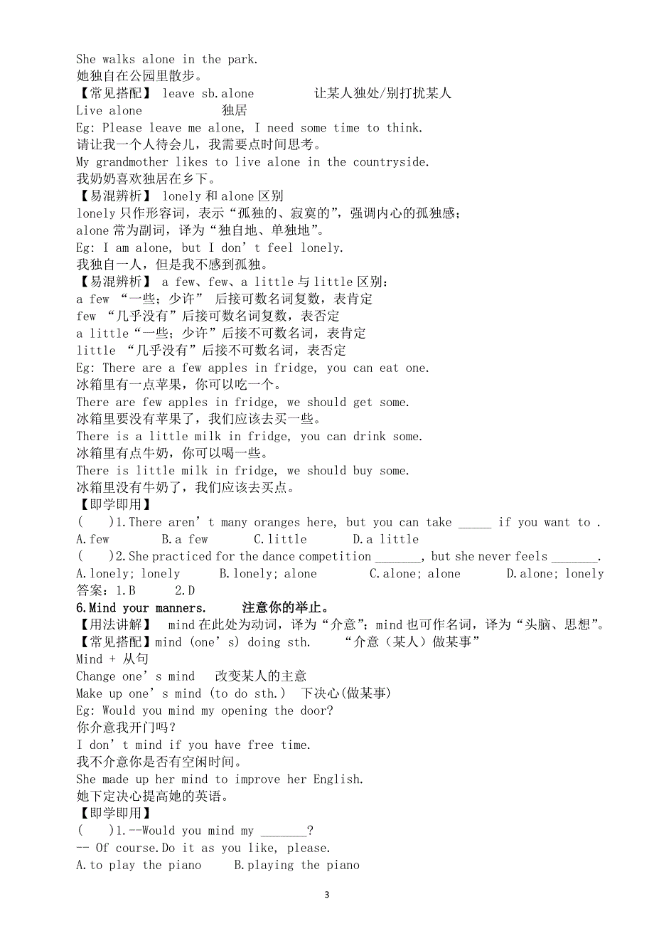 初中英语新外研版八年级上册Unit 2 Getting along课文解析（A部分）（2025秋）.doc_第3页
