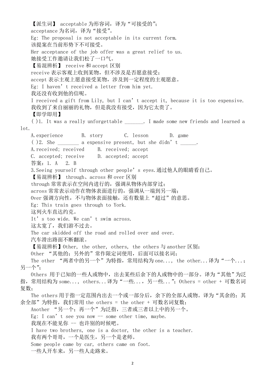 初中英语新外研版八年级上册Unit 1 This is me课文解析（A部分）（2025秋）.doc_第2页
