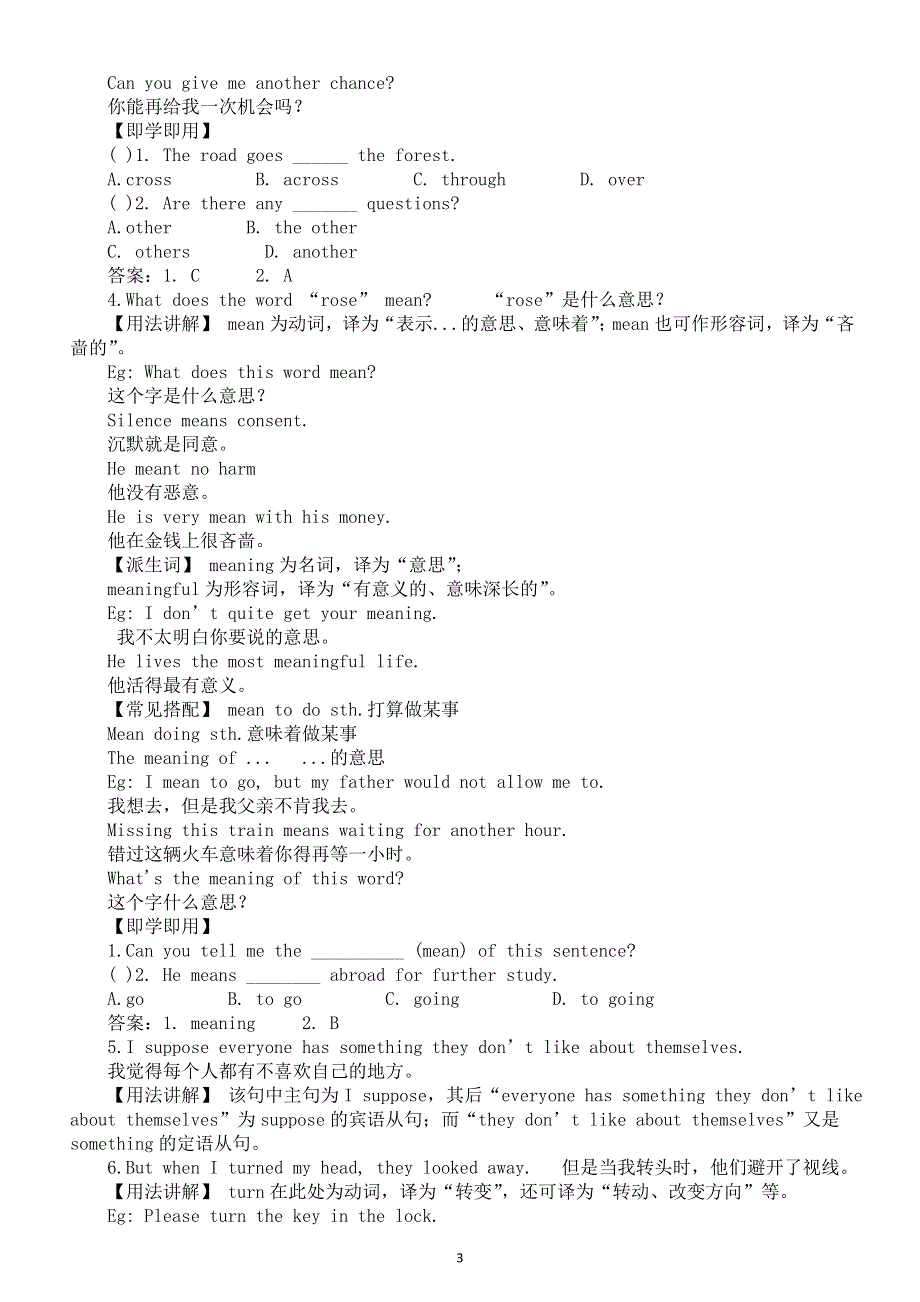 初中英语新外研版八年级上册Unit 1 This is me课文解析（A部分）（2025秋）.doc_第3页