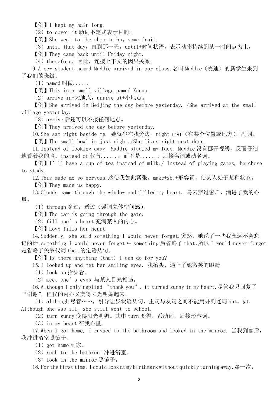 初中英语新外研版八年级上册Unit 1 This is me重点句子（2025秋）.doc_第2页
