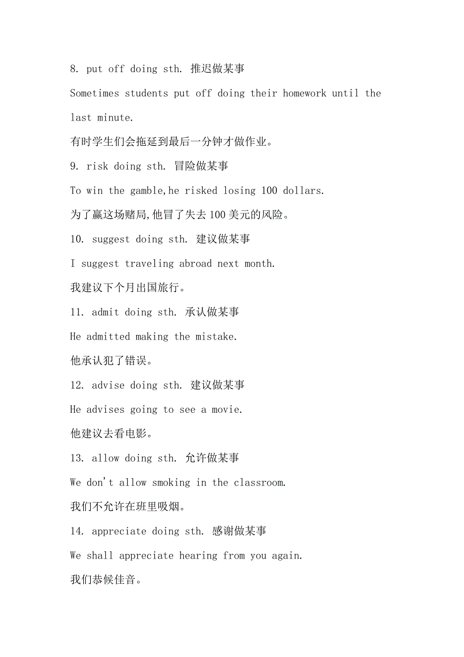 初中英语只接动名词（不能接不定式）作宾语的28个常用动词.docx_第2页