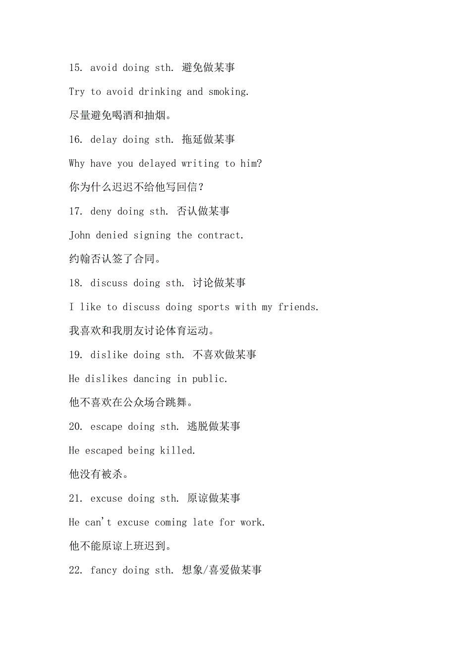 初中英语只接动名词（不能接不定式）作宾语的28个常用动词.docx_第3页