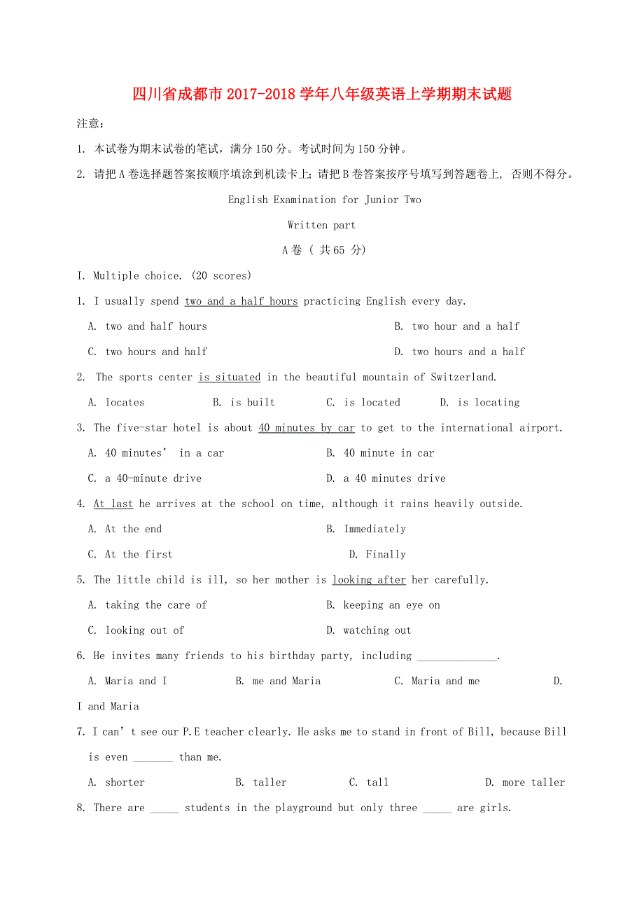 四川省成都市2017_2018学年八年级英语上学期期末试题人教新目标版20180813126.doc_第1页
