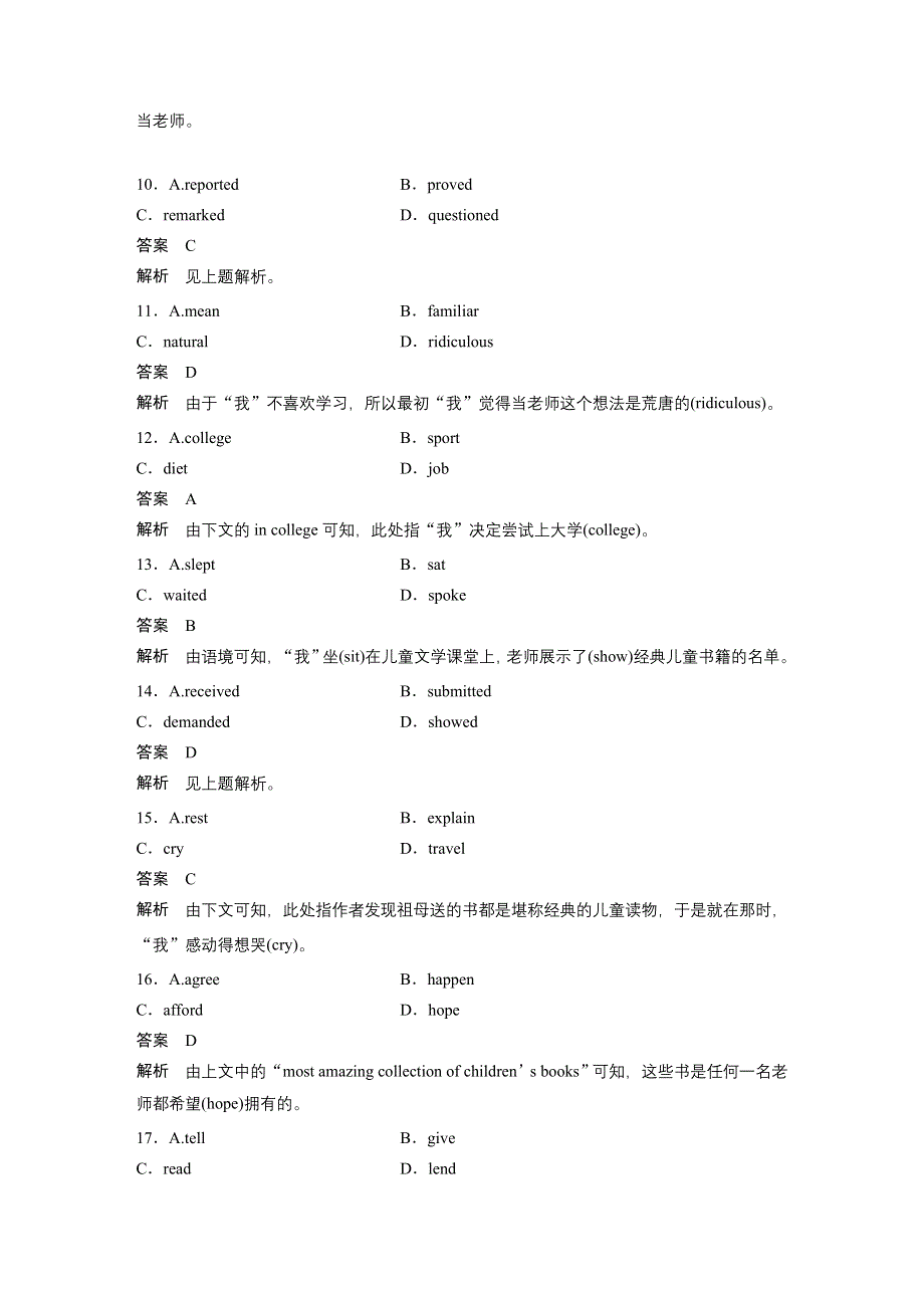 2020版新高考英语新素养大二轮专题突破浙京津鲁琼版练习：题型组合练（四） WORD版含解析.docx_第3页
