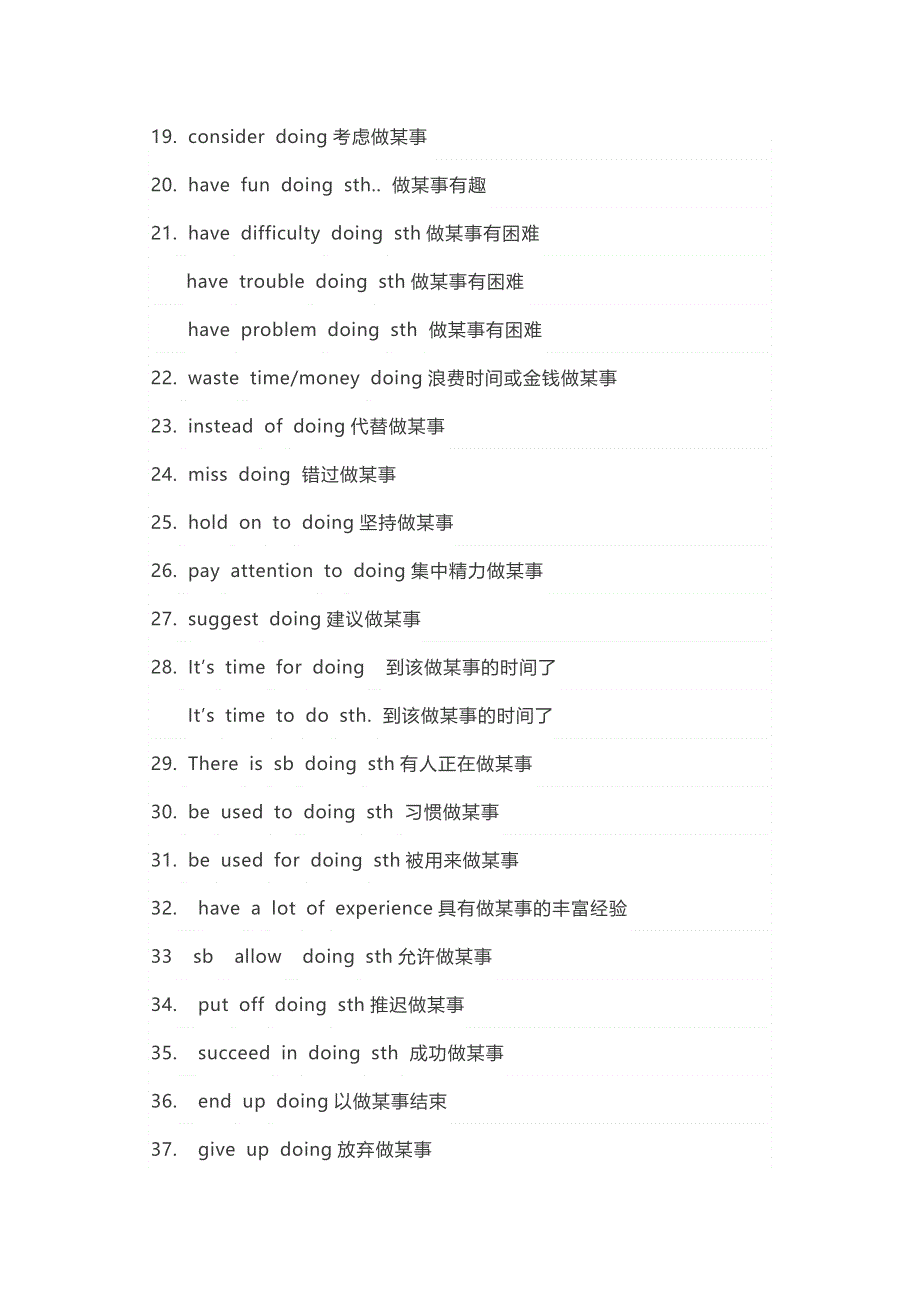 初中英语动词 doing和 to do 句型全总结.docx_第2页