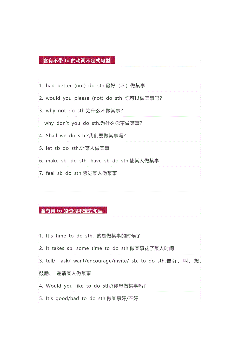 初中英语动词 doing和 to do 句型全总结.docx_第3页
