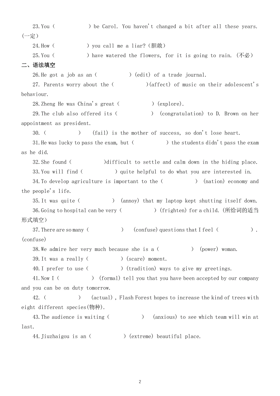 初中英语初高衔接词法知识与运用综合练习（二）（附参考答案和解析）.docx_第2页