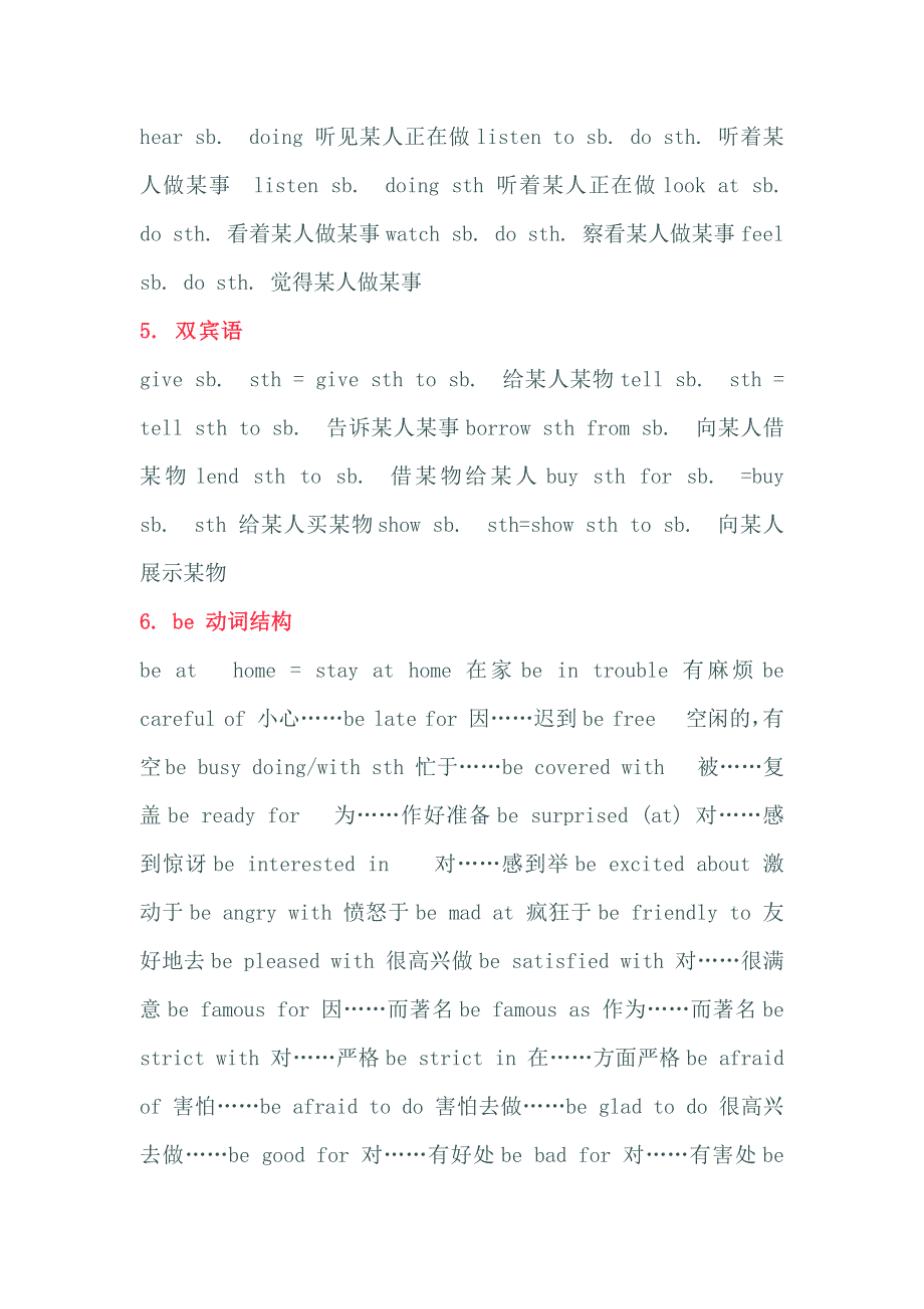 初中英语各类结构短语总结.docx_第3页