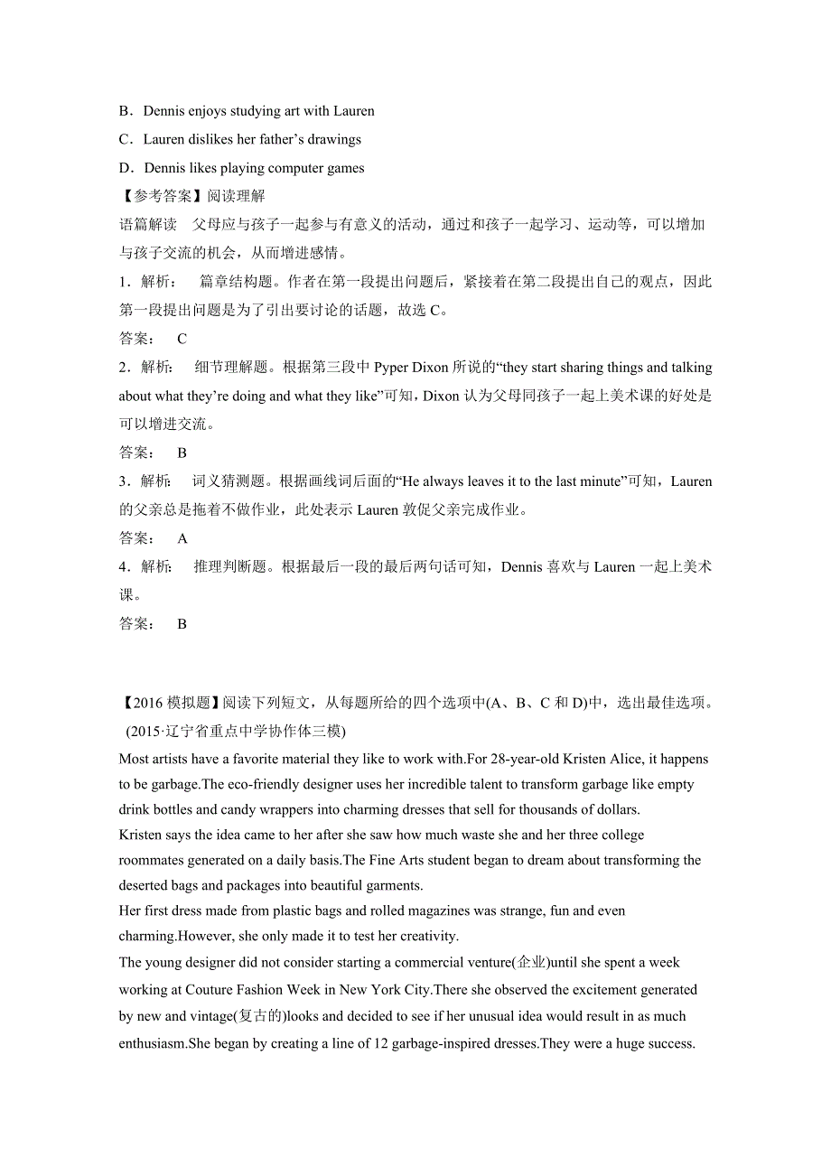 四川省成都市2016高考英语阅读理解二轮基础训练80集连载（39）及（解析）答案.doc_第2页