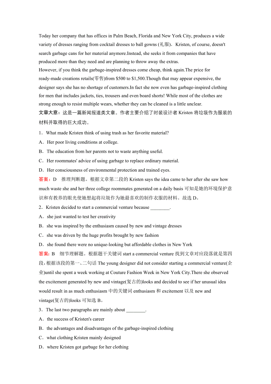 四川省成都市2016高考英语阅读理解二轮基础训练80集连载（39）及（解析）答案.doc_第3页