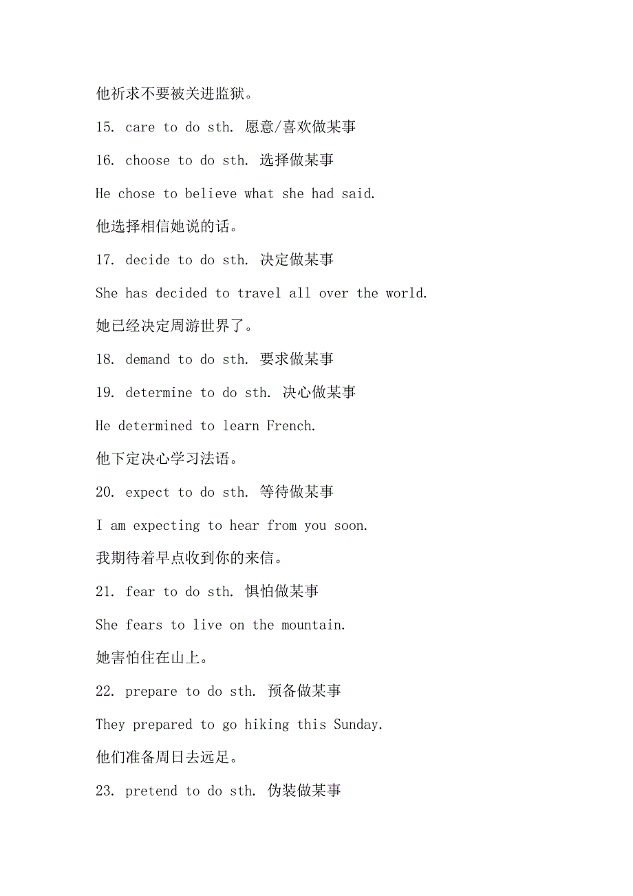 初中英语只接不定式（不能接动名词）作宾语的25个常用动词.docx_第3页