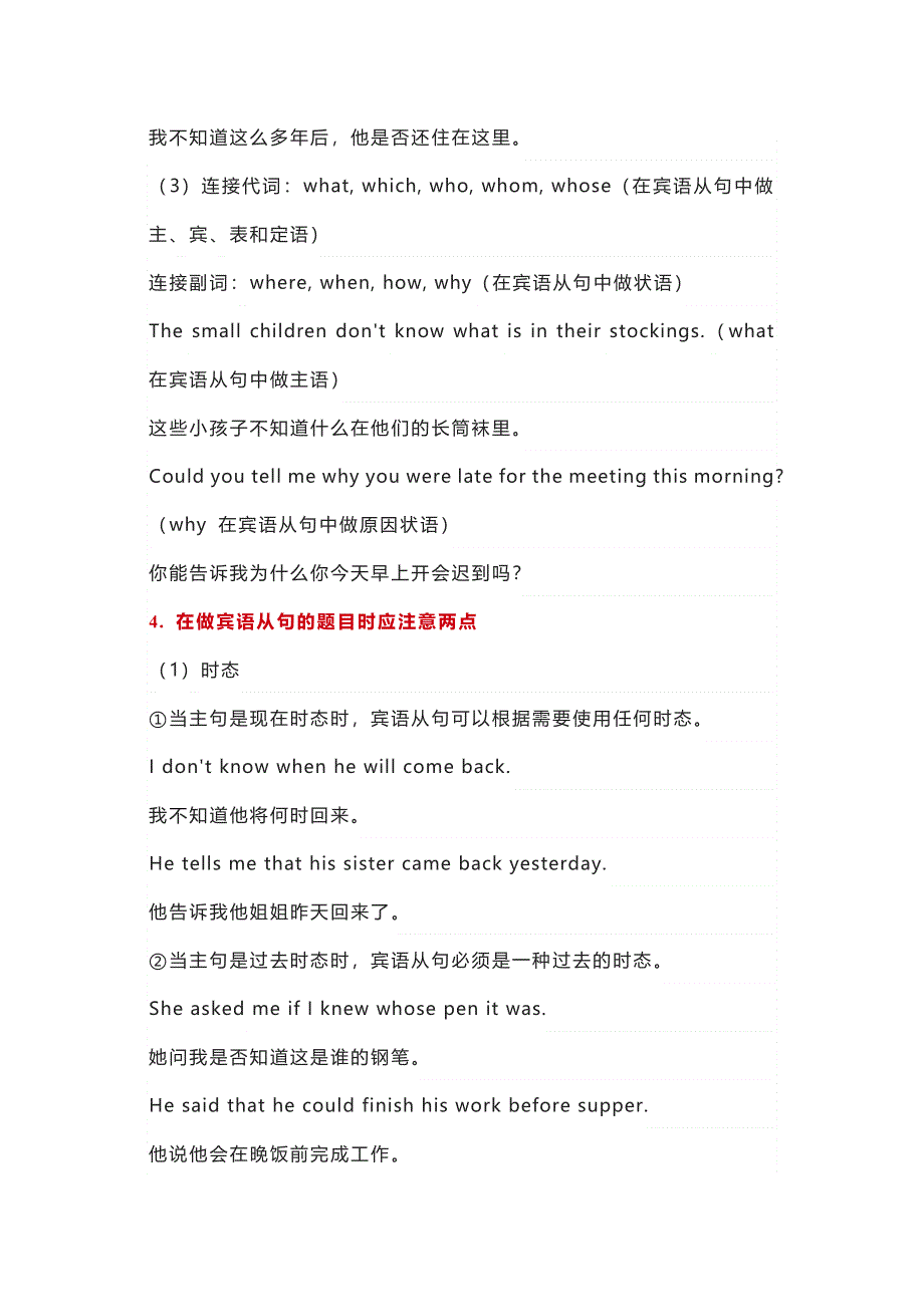 初中英语十大必考语法点.docx_第2页