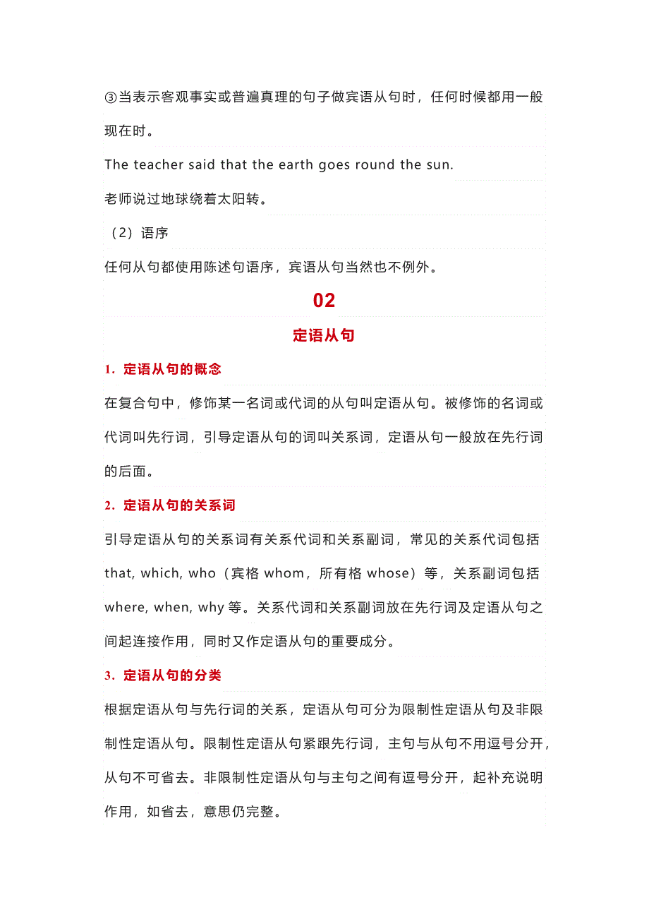 初中英语十大必考语法点.docx_第3页