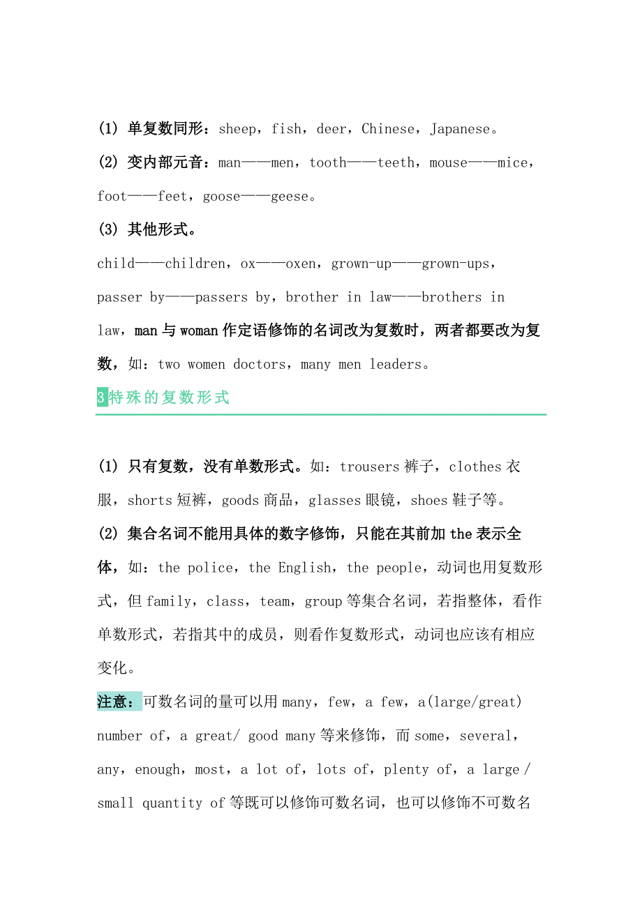 初中英语名词重点、难点、考点总结.docx_第2页