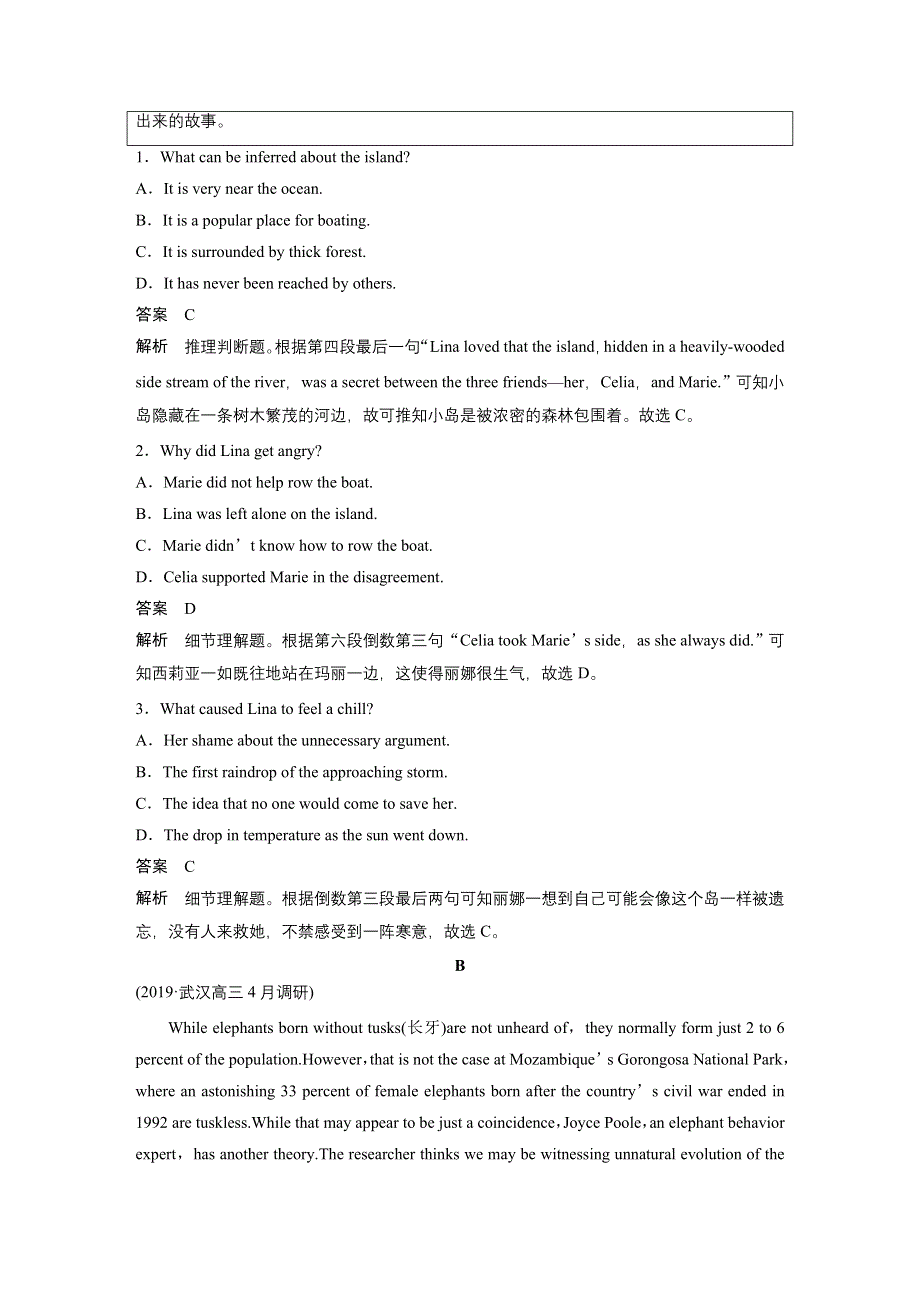 2020版新高考英语新素养大二轮专题突破浙京津鲁琼版练习：题型组合练（九） WORD版含解析.docx_第2页