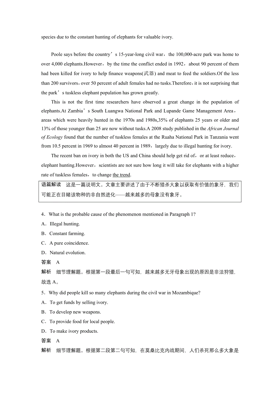 2020版新高考英语新素养大二轮专题突破浙京津鲁琼版练习：题型组合练（九） WORD版含解析.docx_第3页