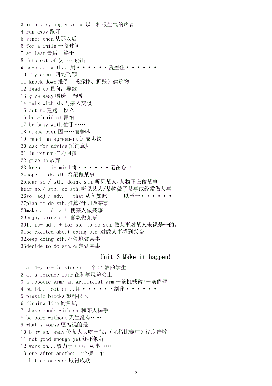 初中英语新外研版八年级上册全册重点短语（2025秋）.doc_第2页