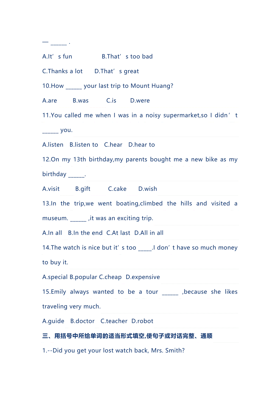 初中英语新目标七年级(下册)Unit 11 词汇专练 答案.docx_第3页