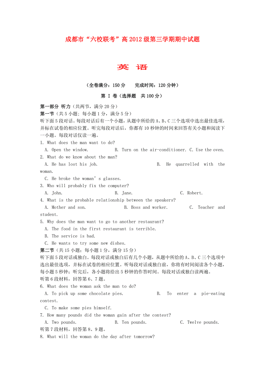 四川省成都市六校协作体2013-2014学年高二英语上学期期中试题外研社版.doc_第1页