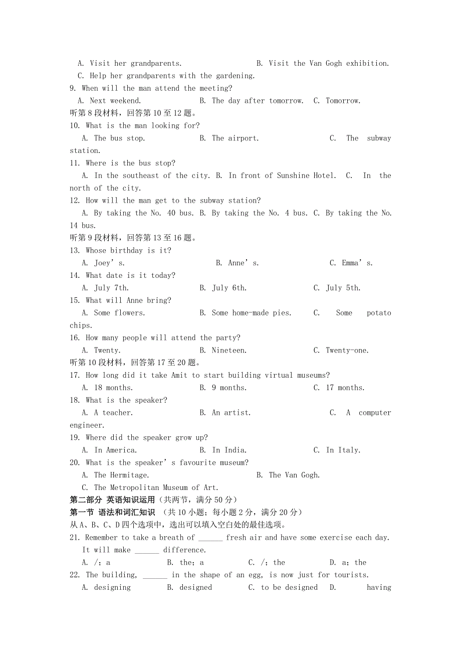 四川省成都市六校协作体2013-2014学年高二英语上学期期中试题外研社版.doc_第2页