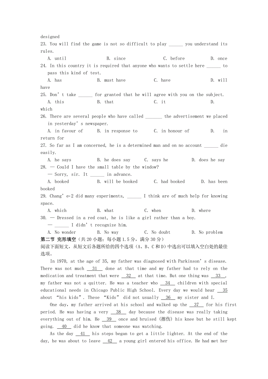 四川省成都市六校协作体2013-2014学年高二英语上学期期中试题外研社版.doc_第3页