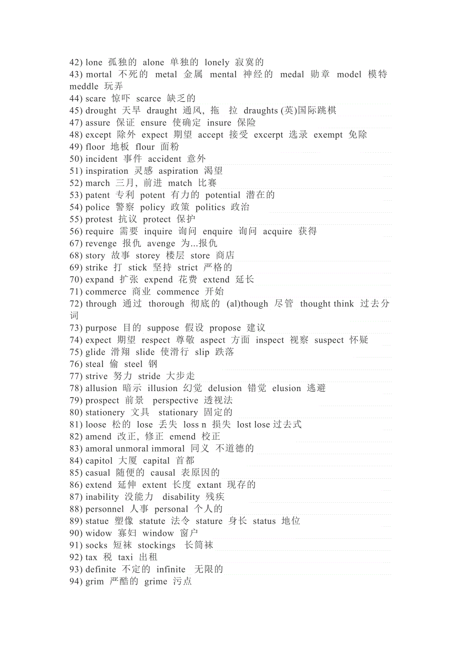 初中英语最容易拼错单词大全.docx_第2页