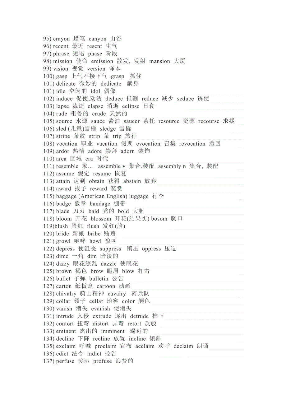 初中英语最容易拼错单词大全.docx_第3页