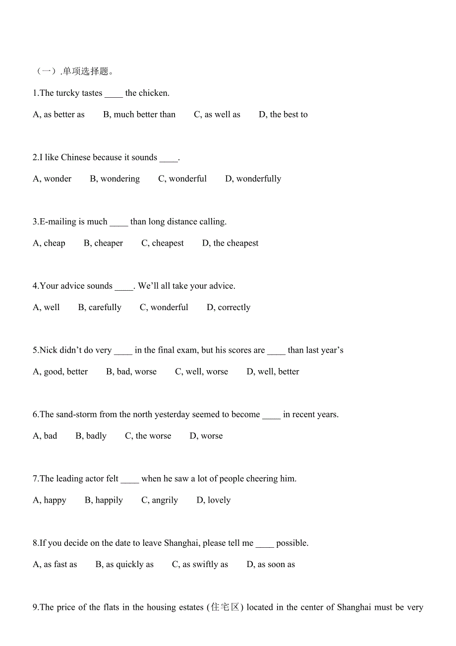 初中英语比较级最高级练习.docx_第1页