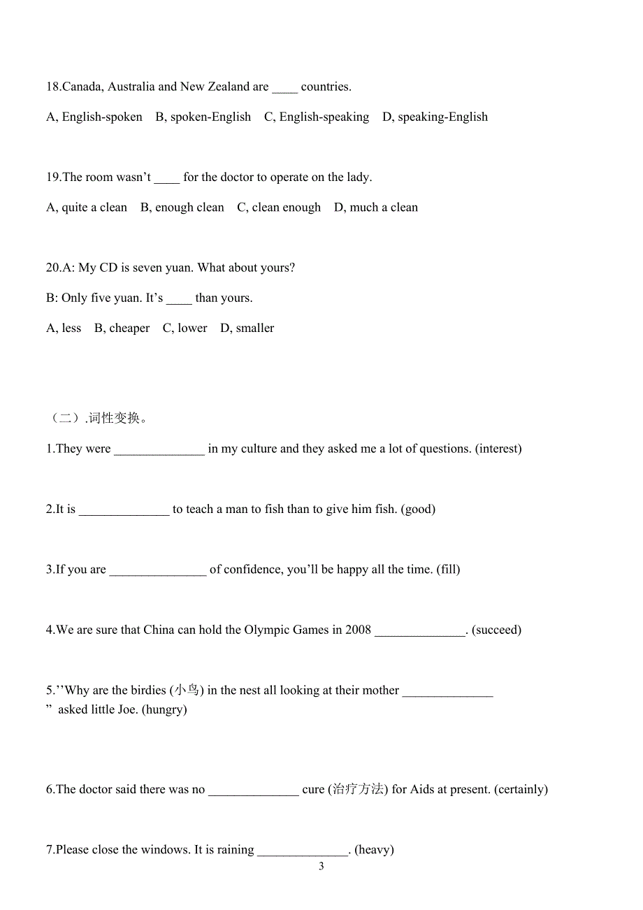 初中英语比较级最高级练习.docx_第3页