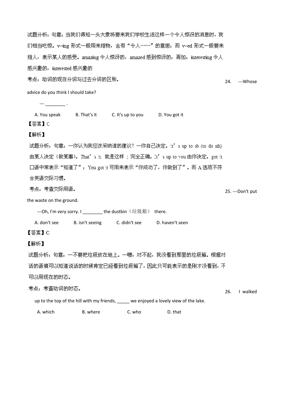 四川省成都市南片区六校联考2013-2014学年高一上学期期中考试英语试题 WORD版含解析.doc_第2页