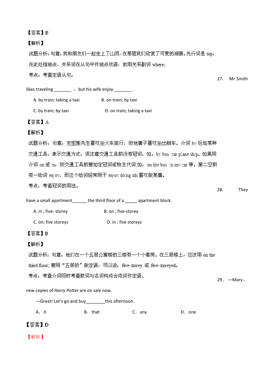 四川省成都市南片区六校联考2013-2014学年高一上学期期中考试英语试题 WORD版含解析.doc_第3页