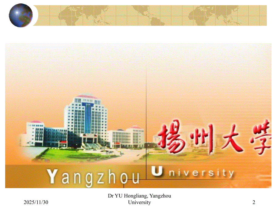 普通高级中学英语课程标准解读.ppt_第2页