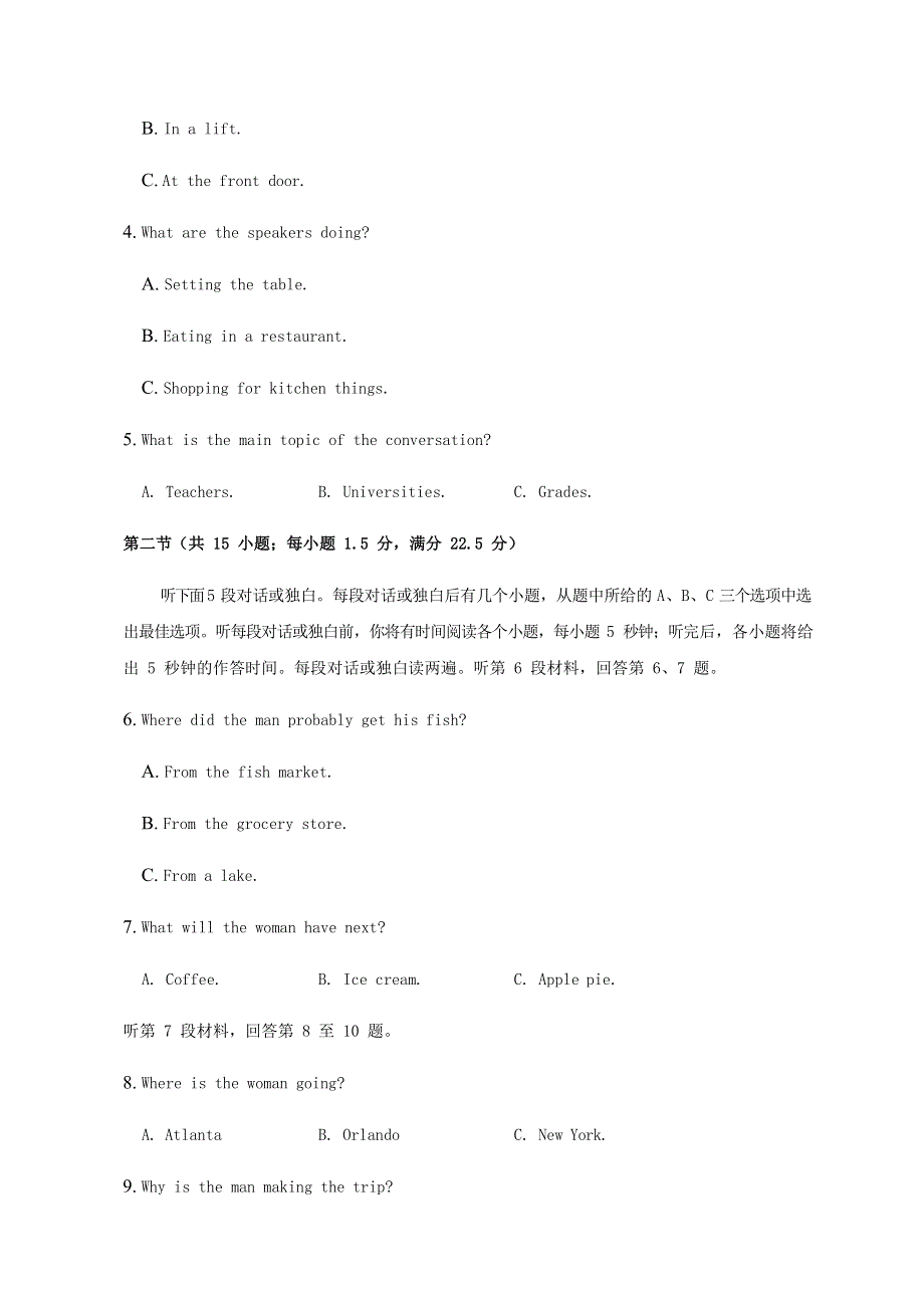 四川省成都市南开为明学校2020-2021学年高二英语上学期期中试题.doc_第2页