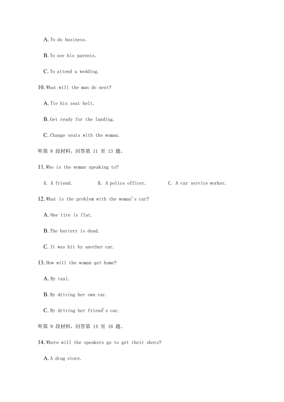 四川省成都市南开为明学校2020-2021学年高二英语上学期期中试题.doc_第3页