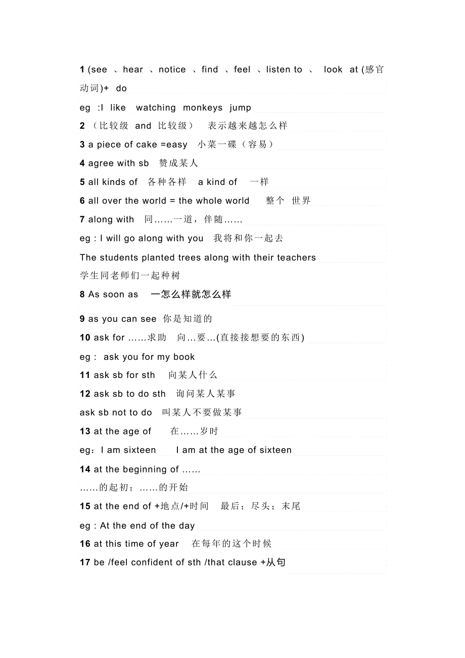 初中英语核心：303个必记结构短语总结.docx_第1页