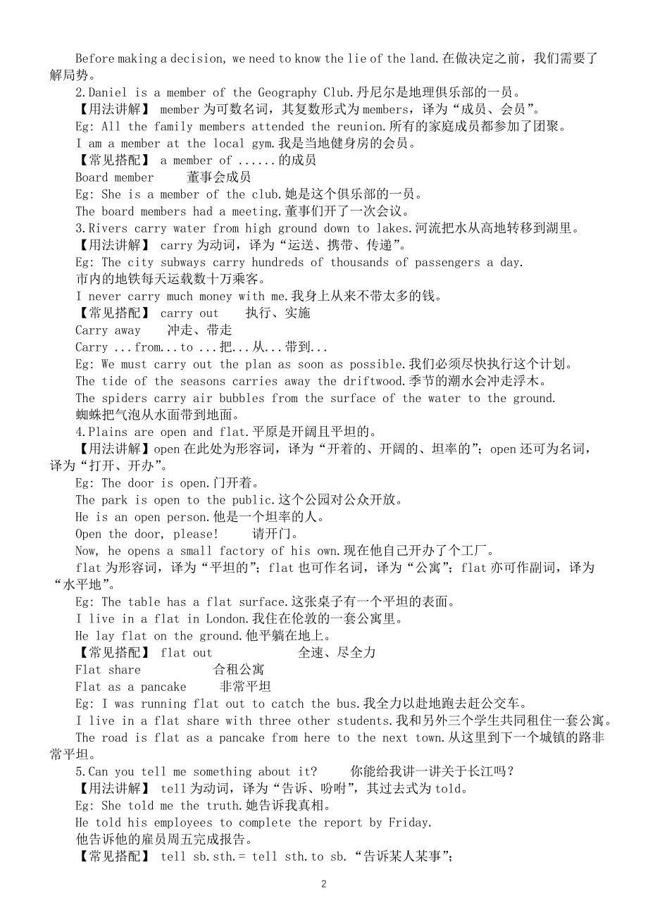 初中英语新译林版七年级下册Unit6课文讲解（2025春）.doc_第2页