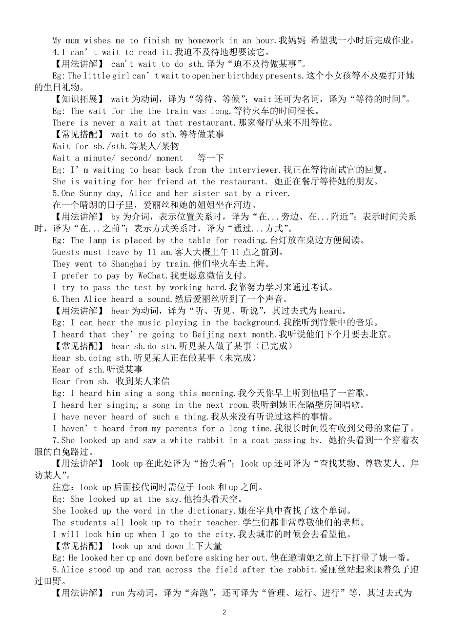初中英语新译林版七年级下册Unit8 课文讲解（2025春）.doc_第2页