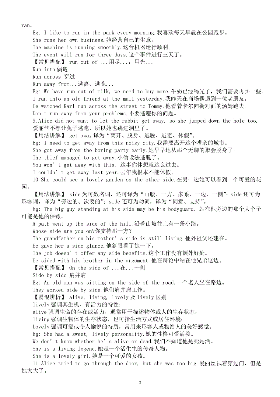 初中英语新译林版七年级下册Unit8 课文讲解（2025春）.doc_第3页