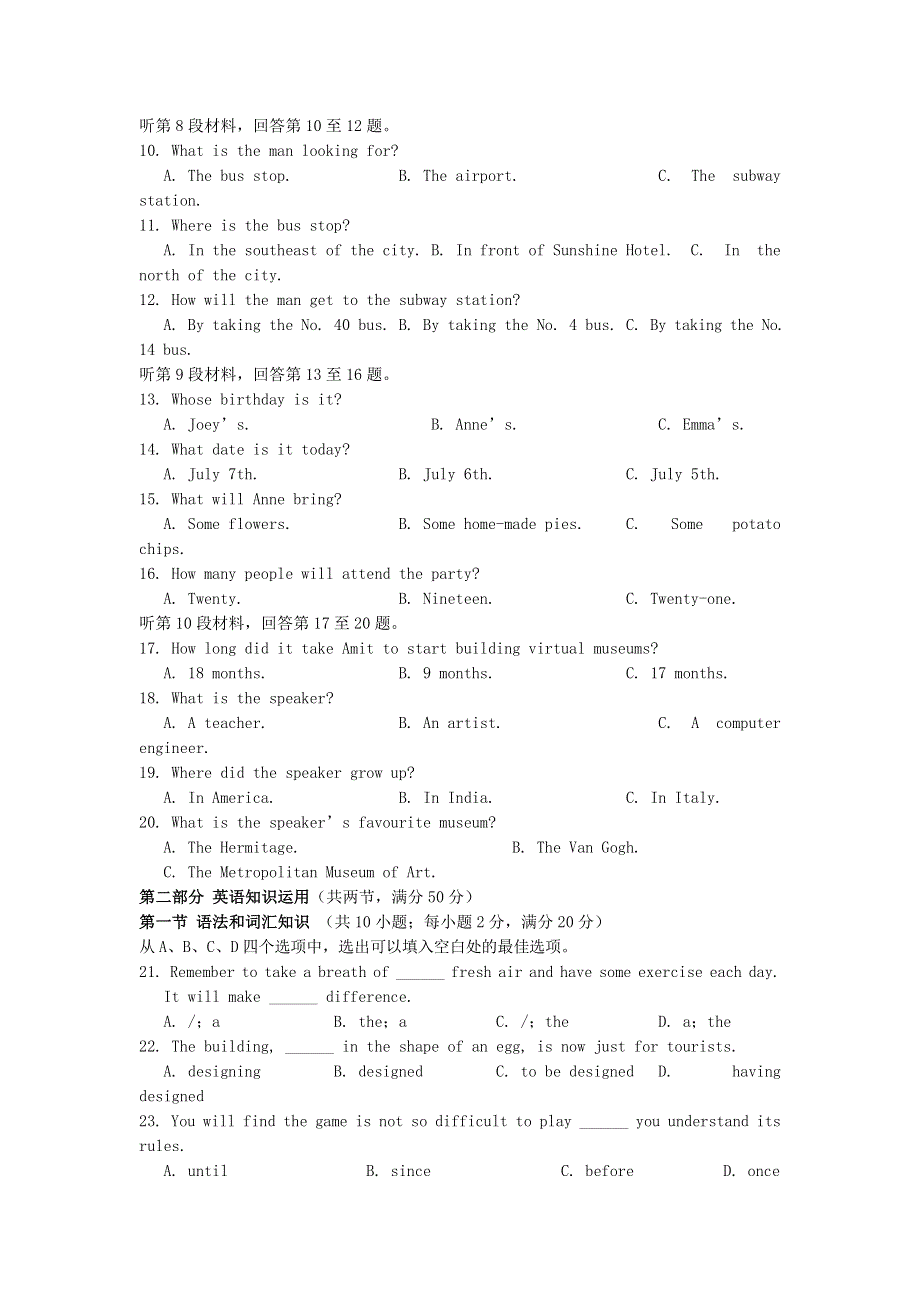 四川省成都市南片区六校联考2013-2014学年高二英语上学期期中试题新人教版.doc_第2页