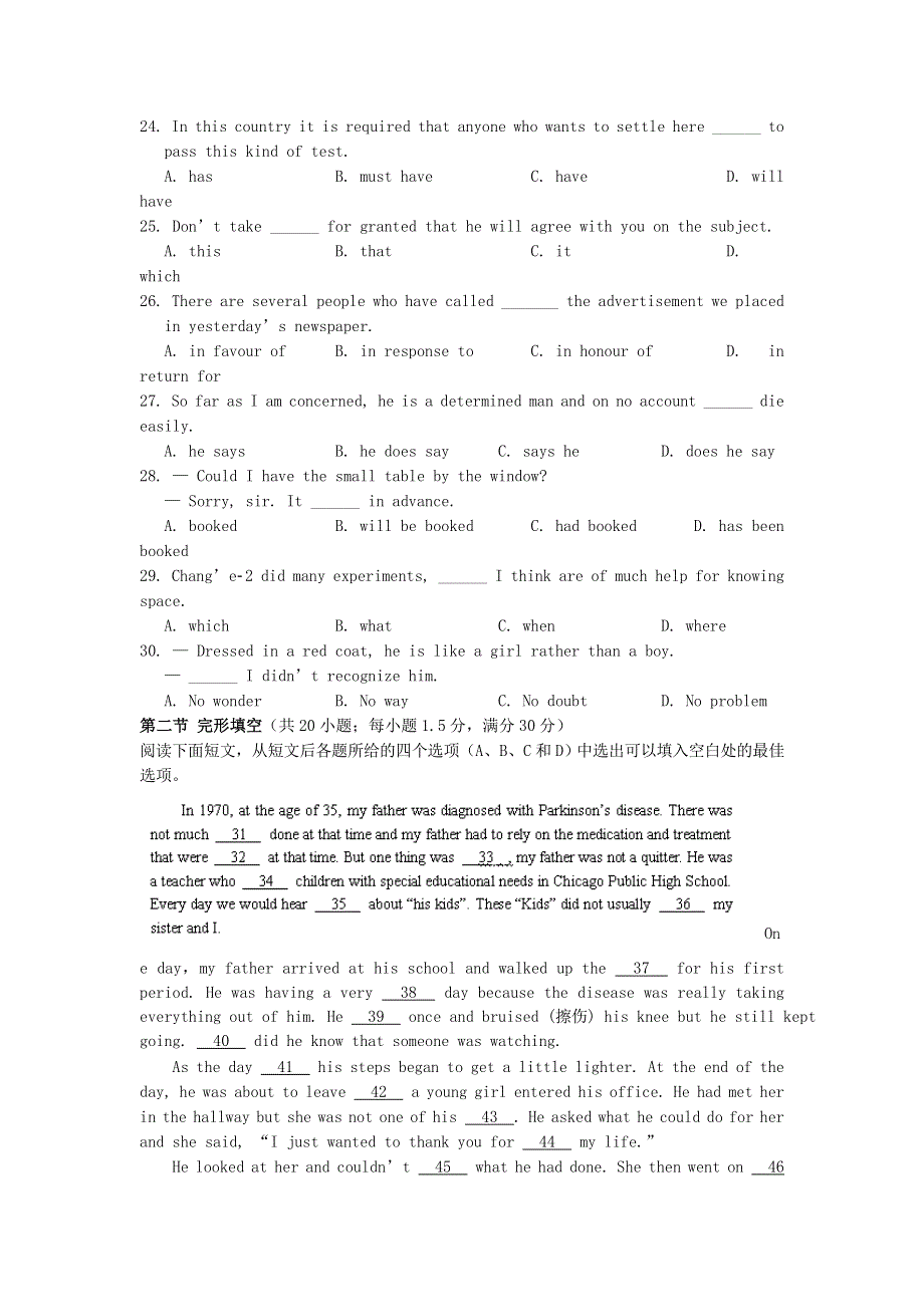 四川省成都市南片区六校联考2013-2014学年高二英语上学期期中试题新人教版.doc_第3页