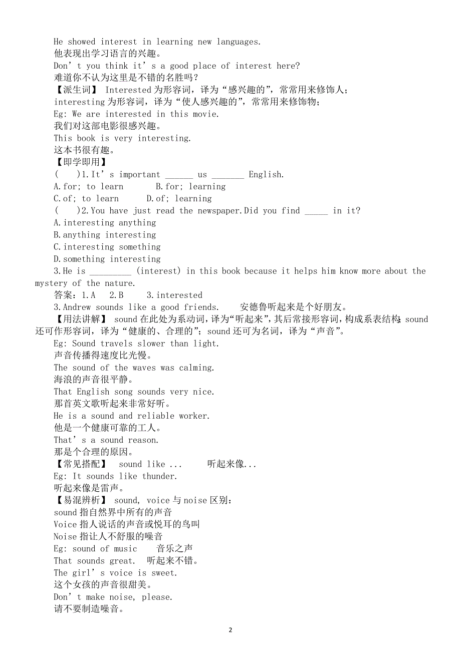 初中英语新译林版八年级上册Unit 1 Friendship课文解析（B部分）（2025秋）.doc_第2页