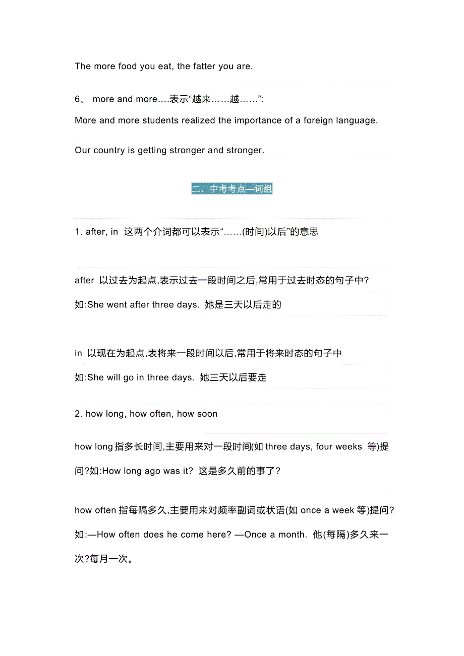 初中英语考试5大​精华知识点总结.docx_第2页